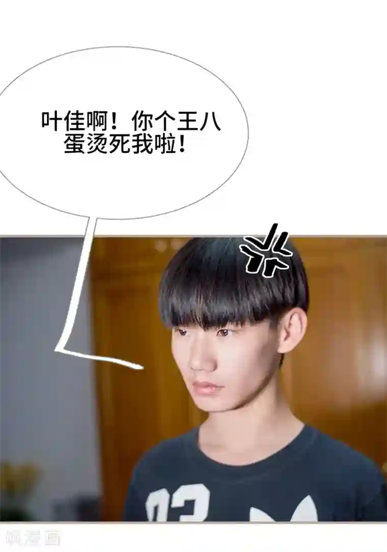 报复游戏：绑来的女佣第34话