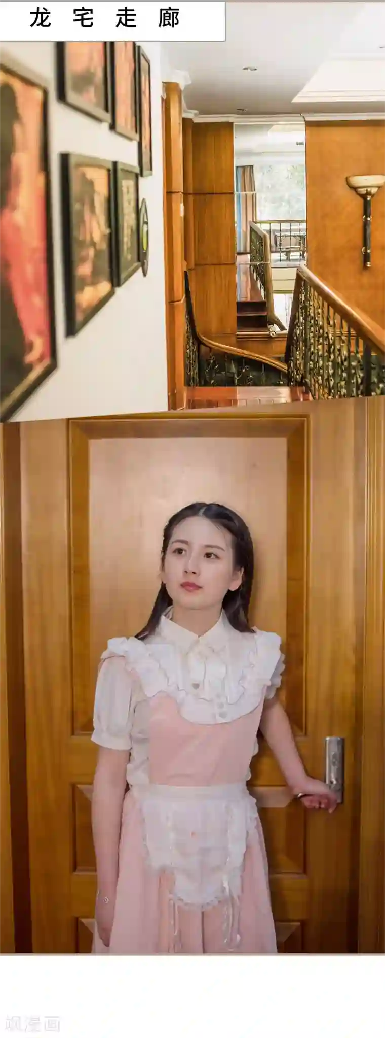 报复游戏：绑来的女佣第34话