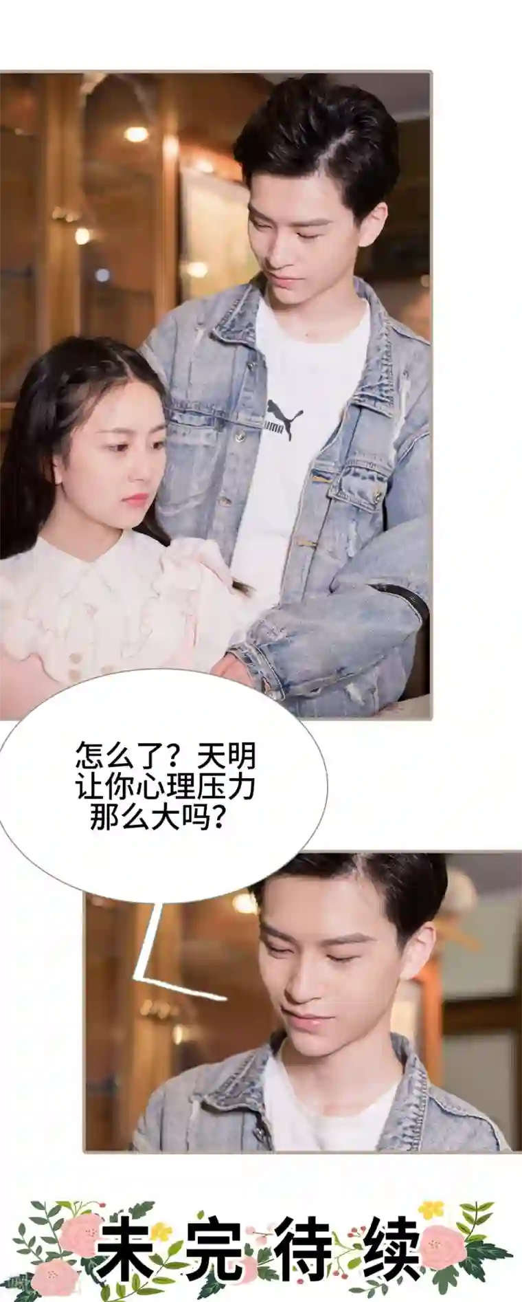 报复游戏：绑来的女佣第34话