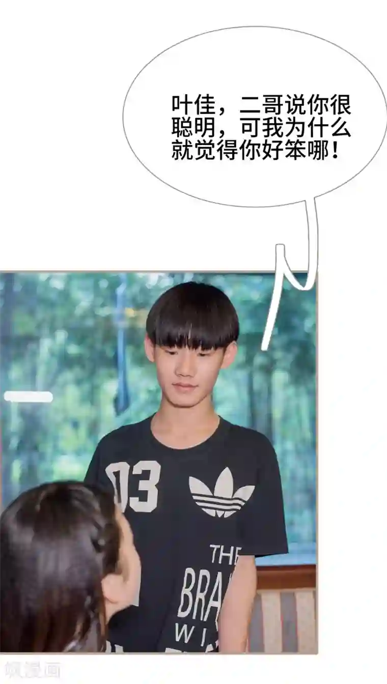 报复游戏：绑来的女佣第35话