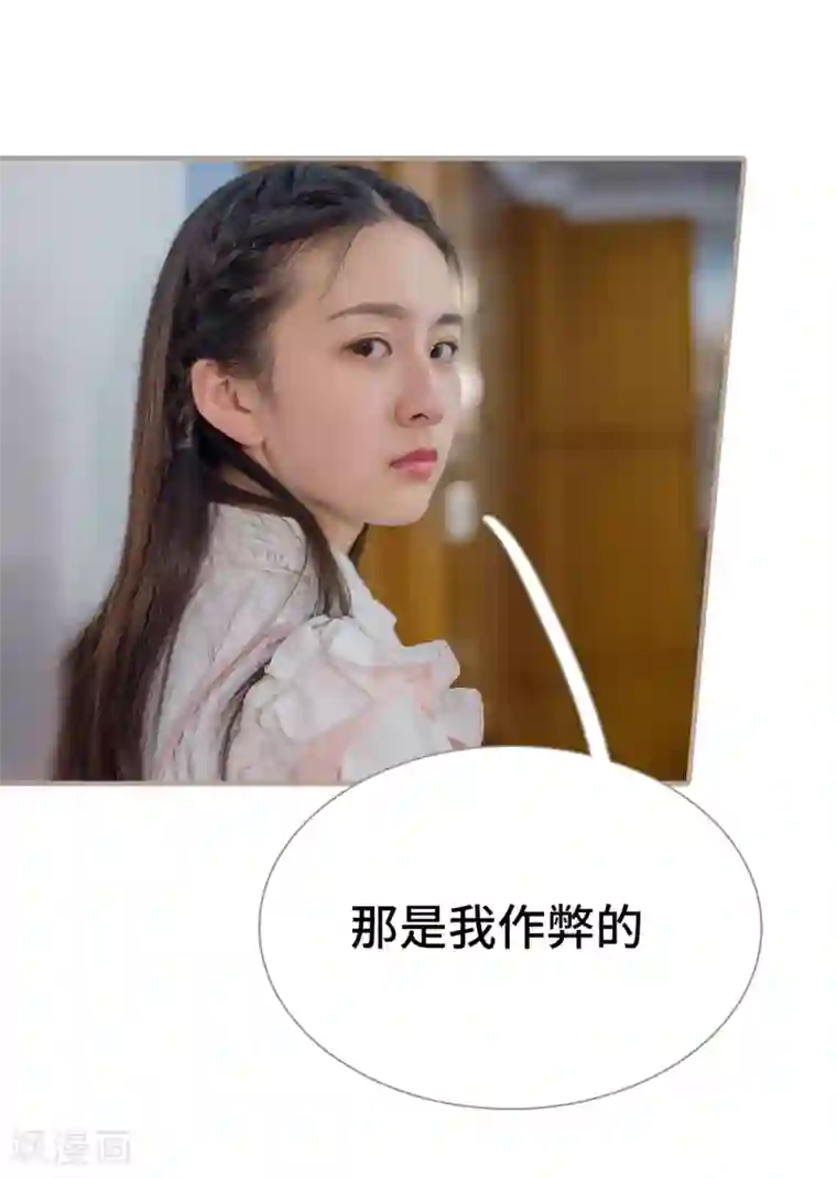 报复游戏：绑来的女佣第35话