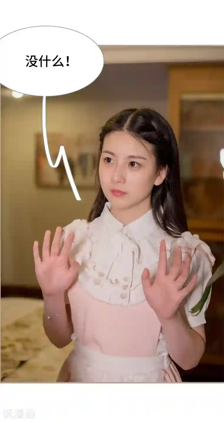 报复游戏：绑来的女佣第35话