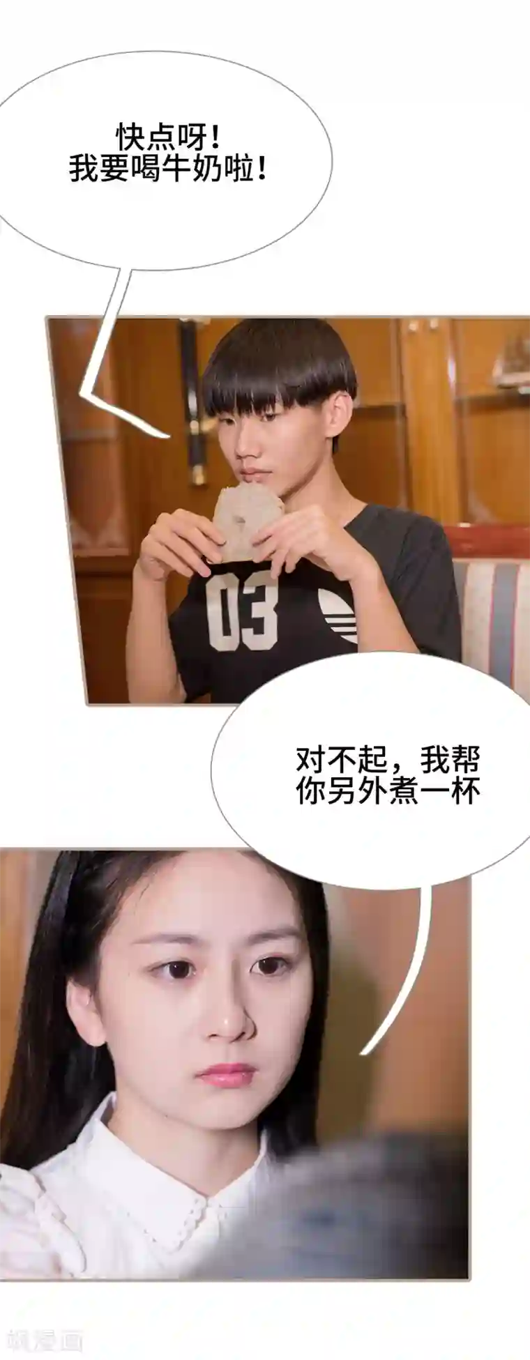 报复游戏：绑来的女佣第35话