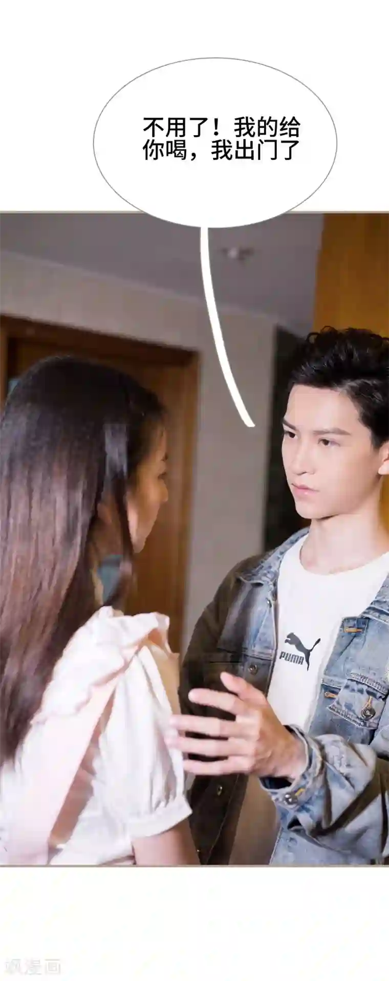 报复游戏：绑来的女佣第35话