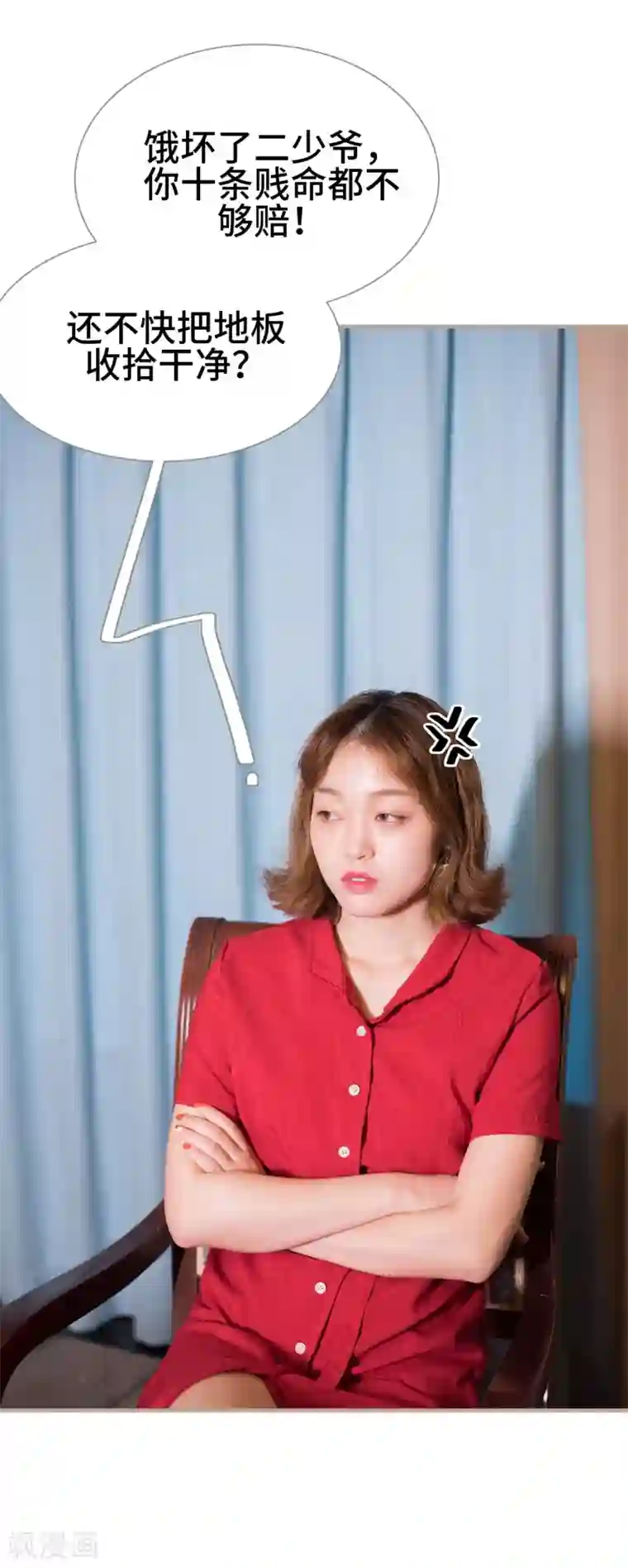 报复游戏：绑来的女佣第35话