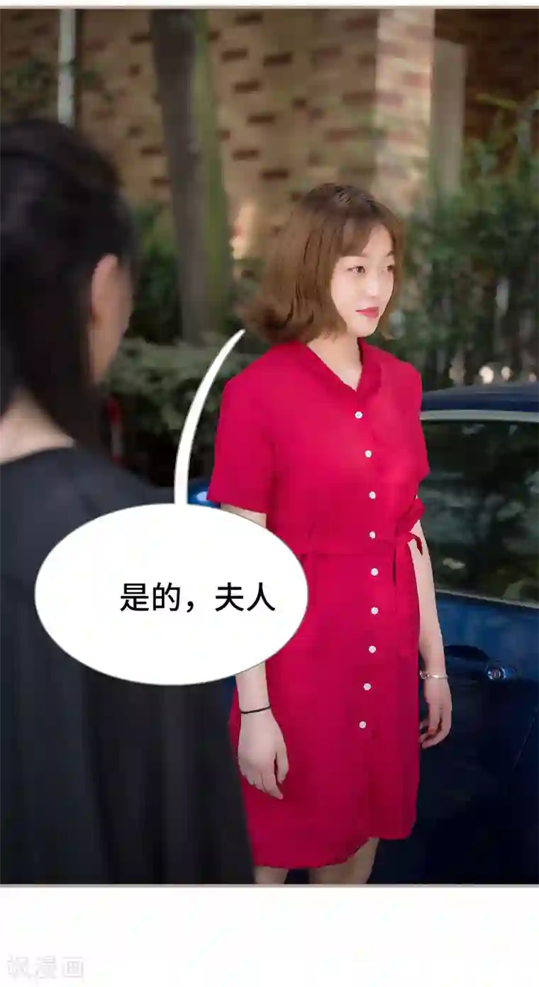 报复游戏：绑来的女佣第36话