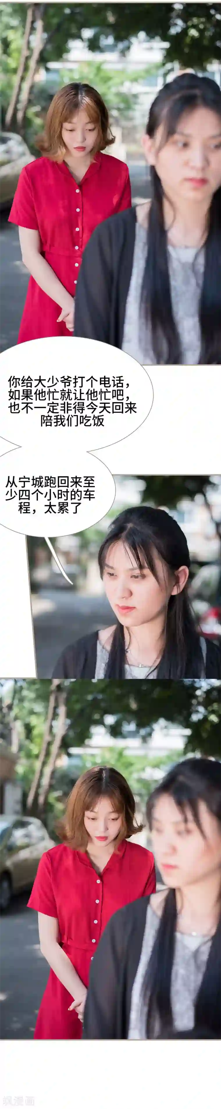 报复游戏：绑来的女佣第36话
