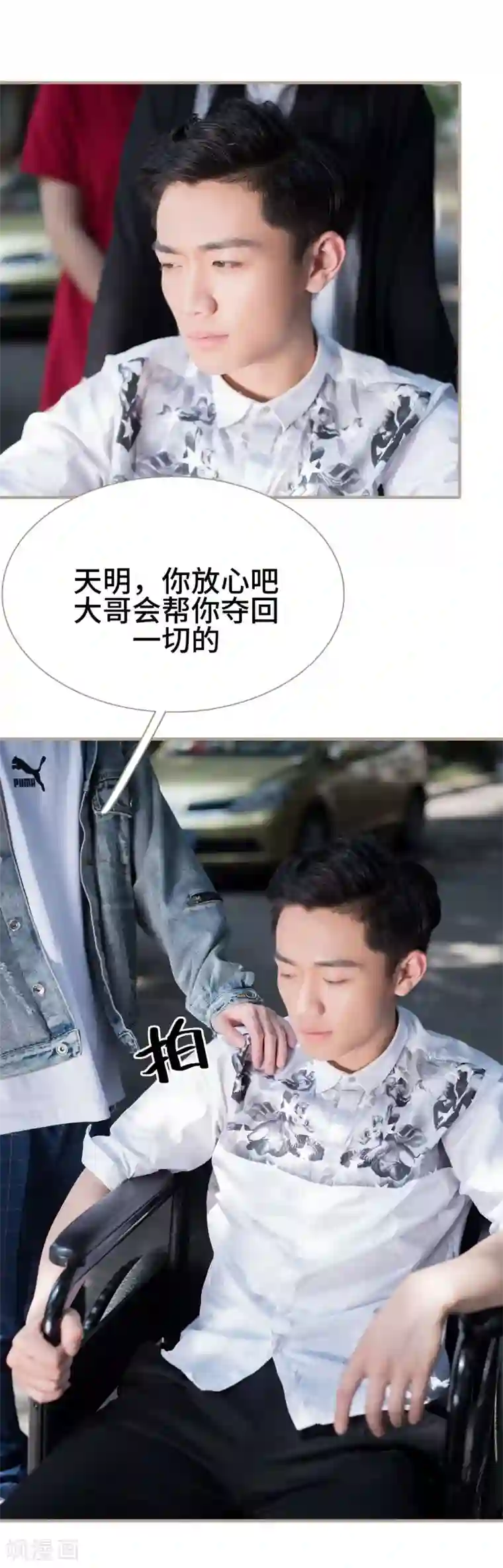 报复游戏：绑来的女佣第36话