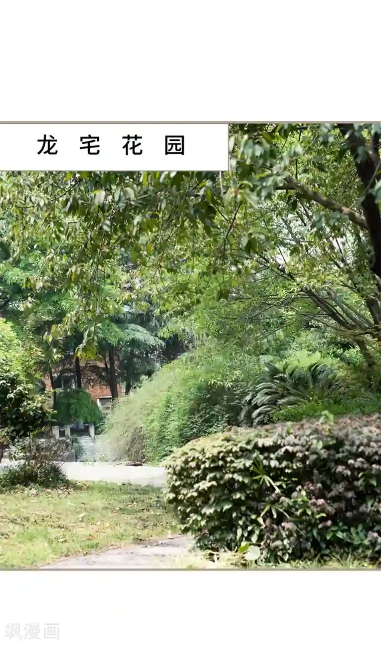 报复游戏：绑来的女佣第36话