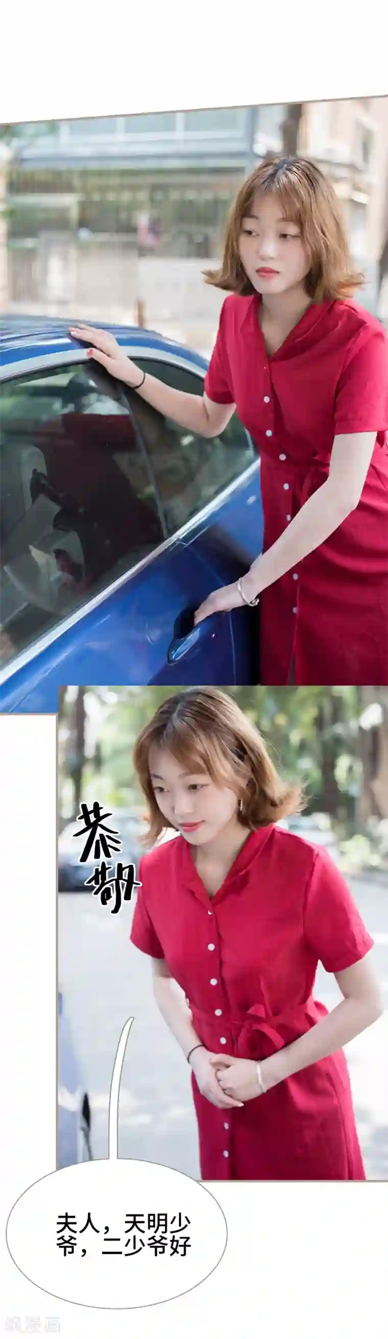 报复游戏：绑来的女佣第36话