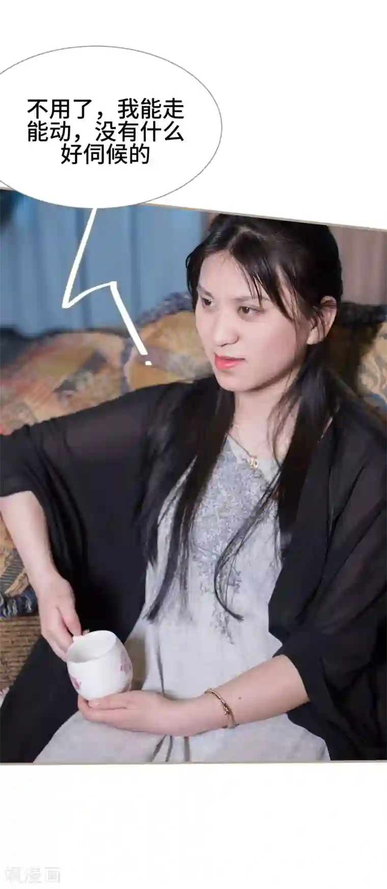 报复游戏：绑来的女佣第37话