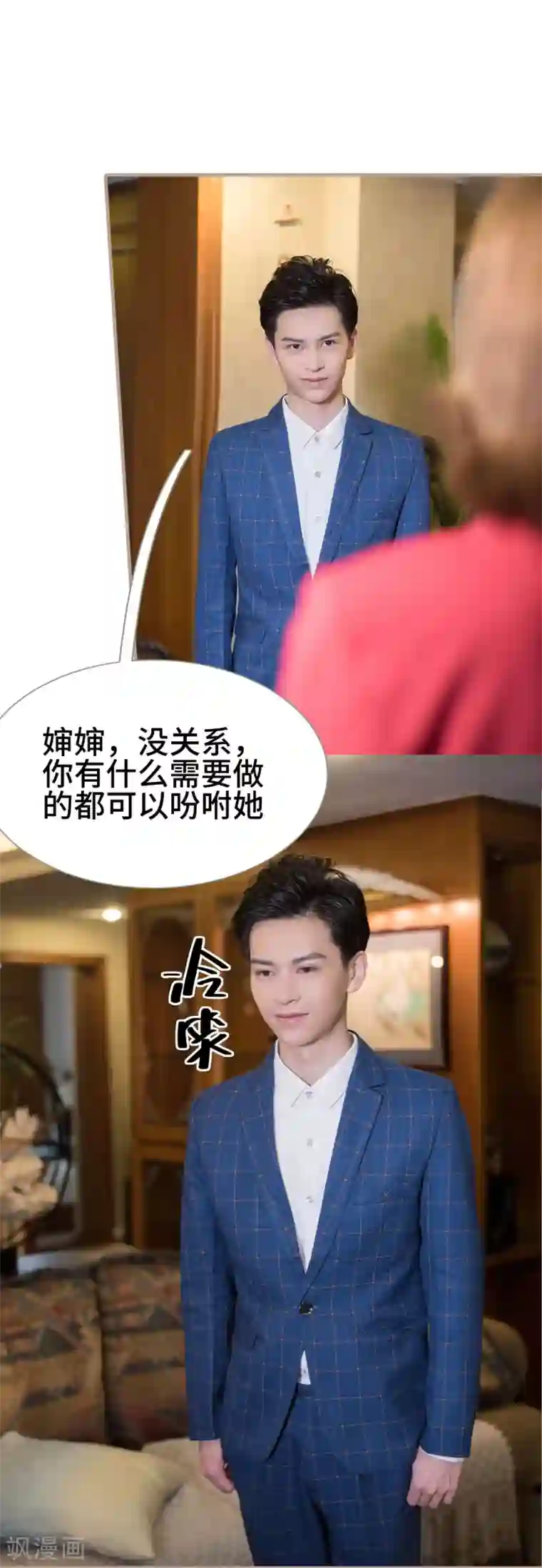 报复游戏：绑来的女佣第37话