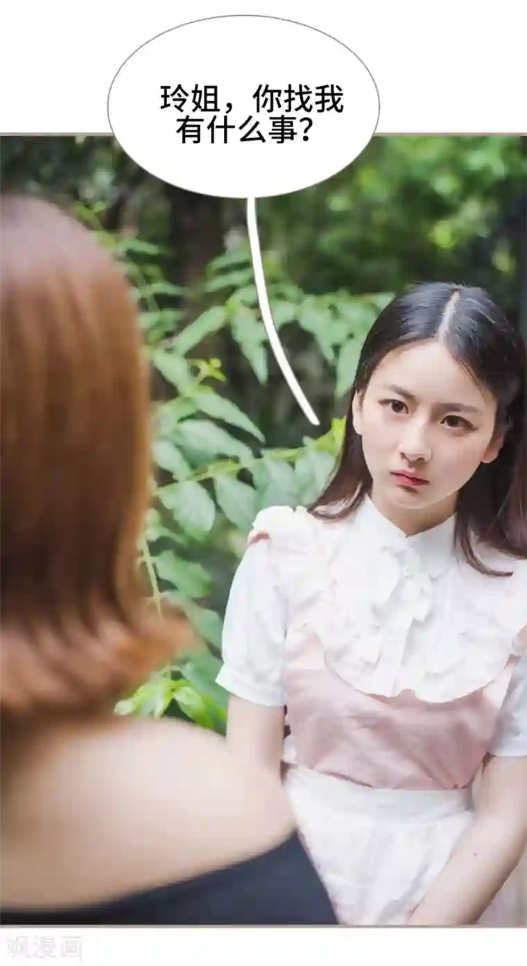 报复游戏：绑来的女佣第37话