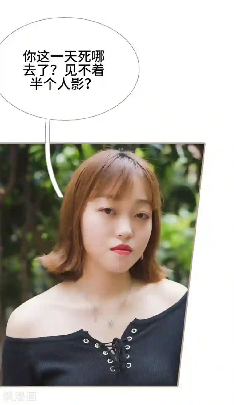 报复游戏：绑来的女佣第37话