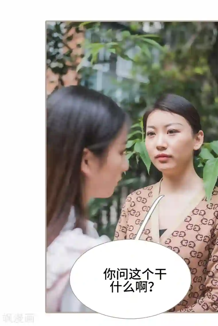 报复游戏：绑来的女佣第37话