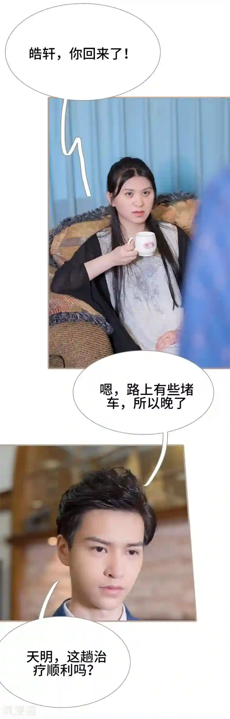 报复游戏：绑来的女佣第37话