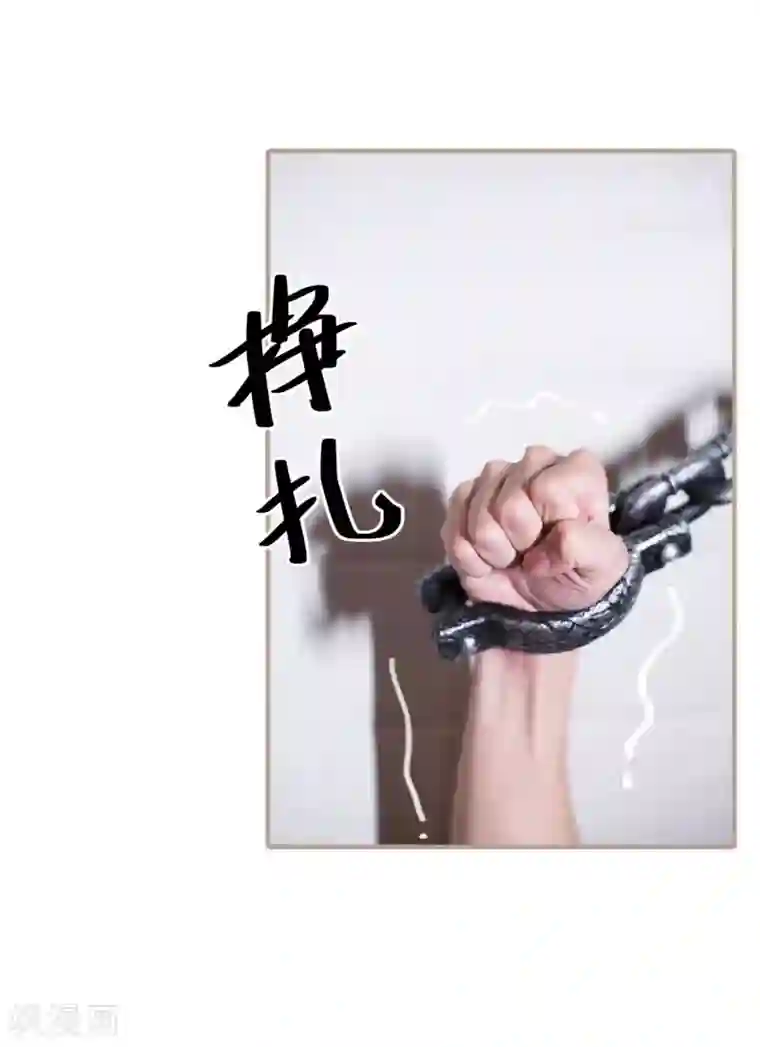 报复游戏：绑来的女佣第40话