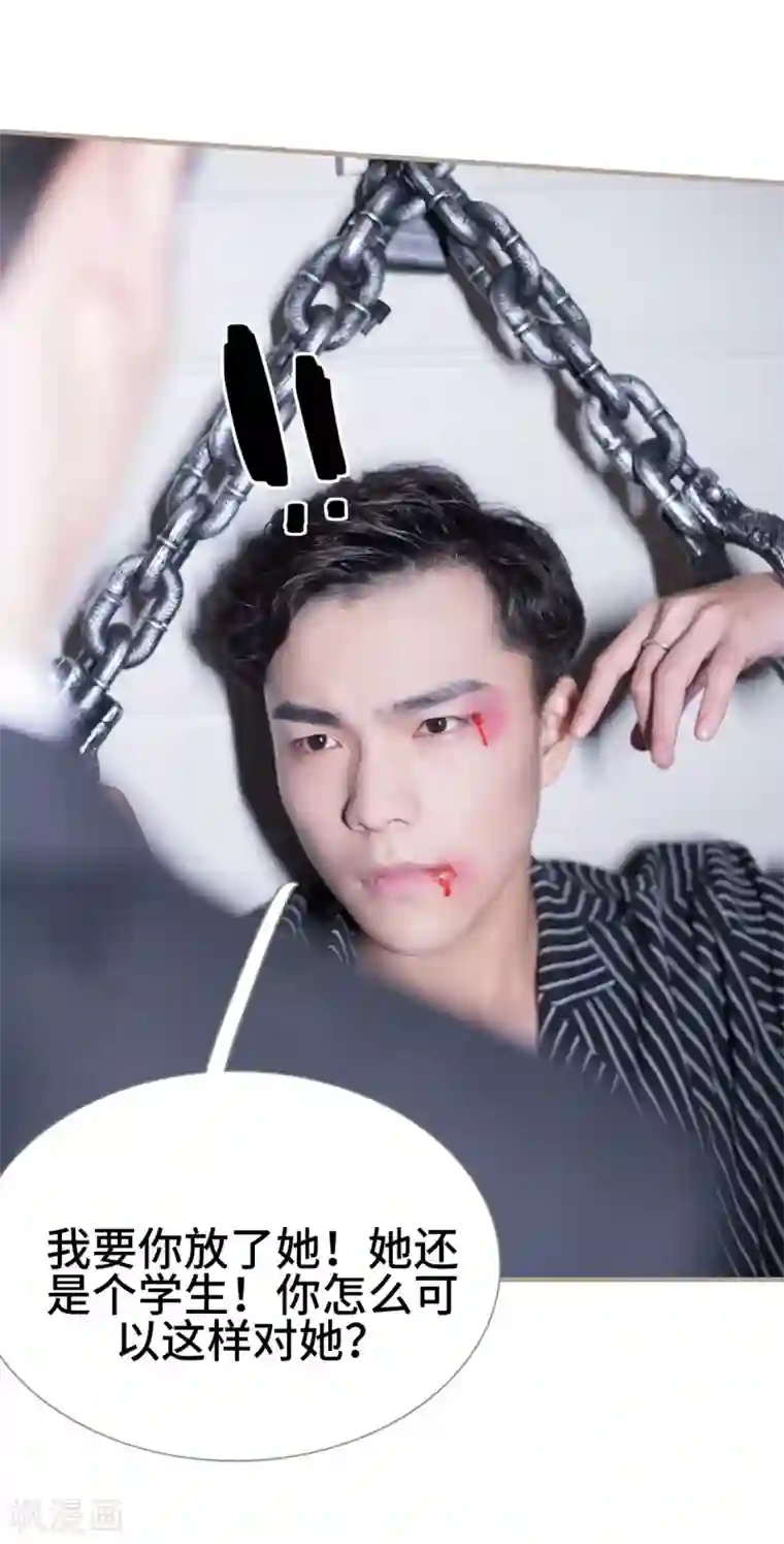 报复游戏：绑来的女佣第40话