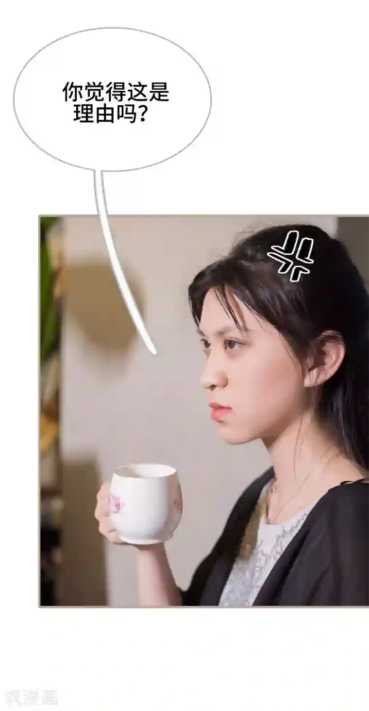 报复游戏：绑来的女佣第41话