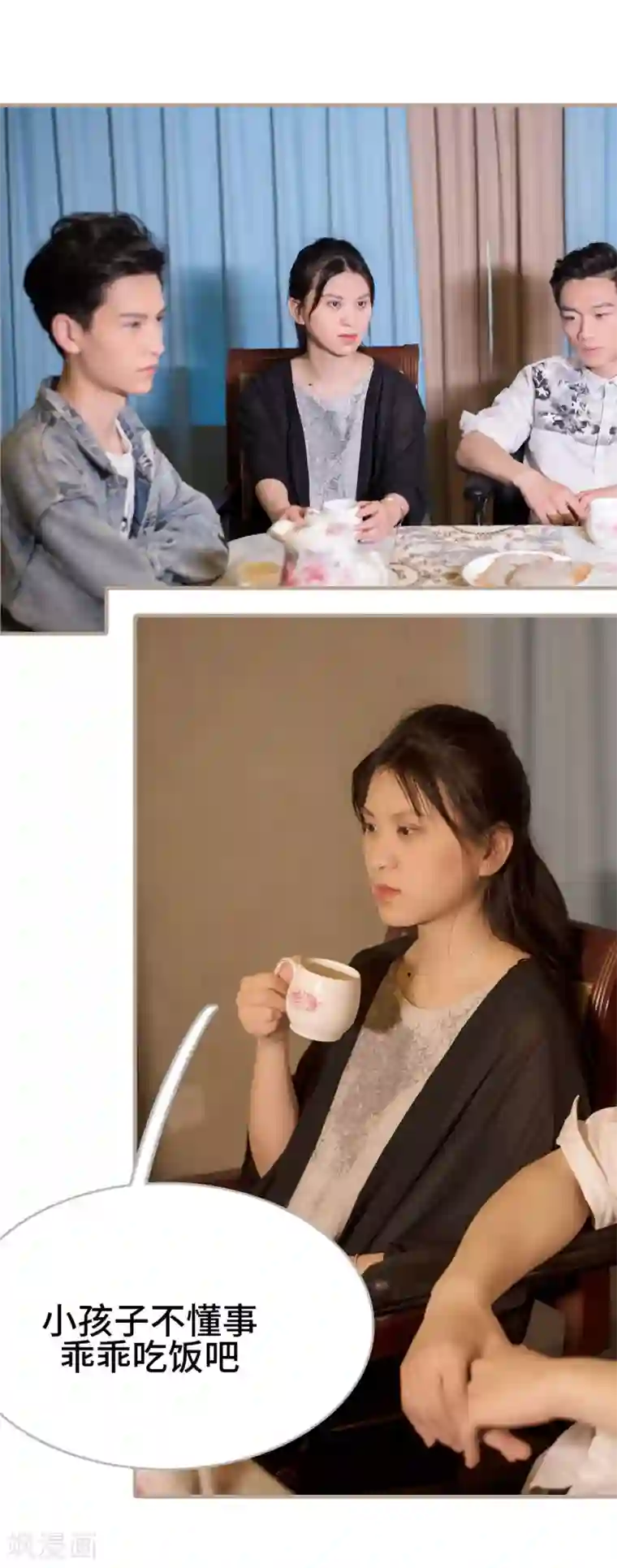 报复游戏：绑来的女佣第41话