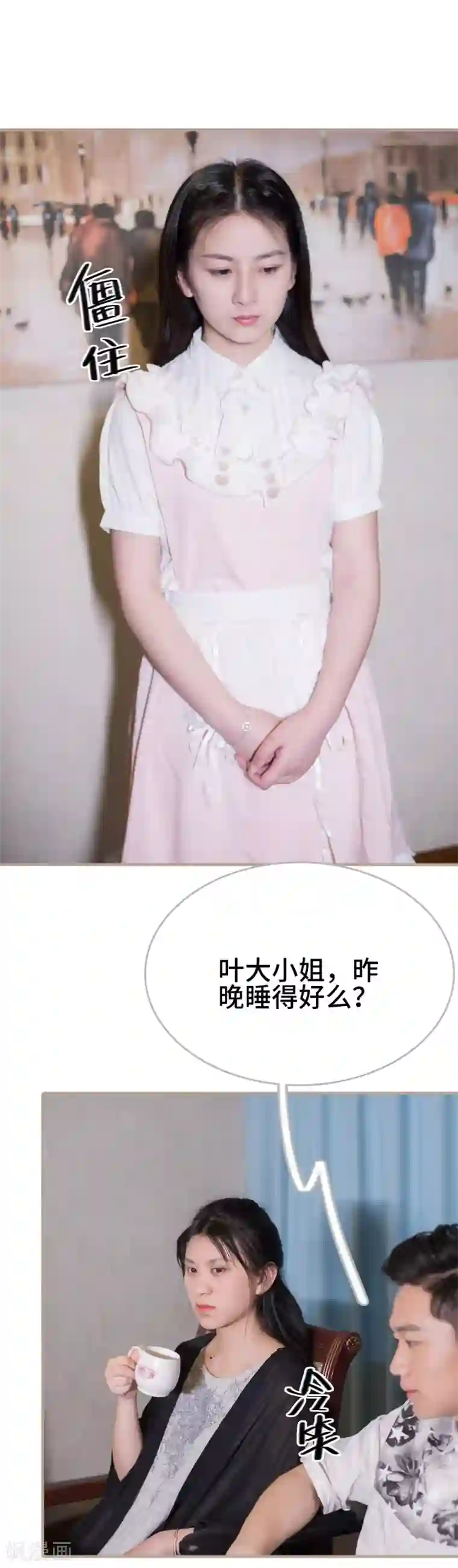 报复游戏：绑来的女佣第41话