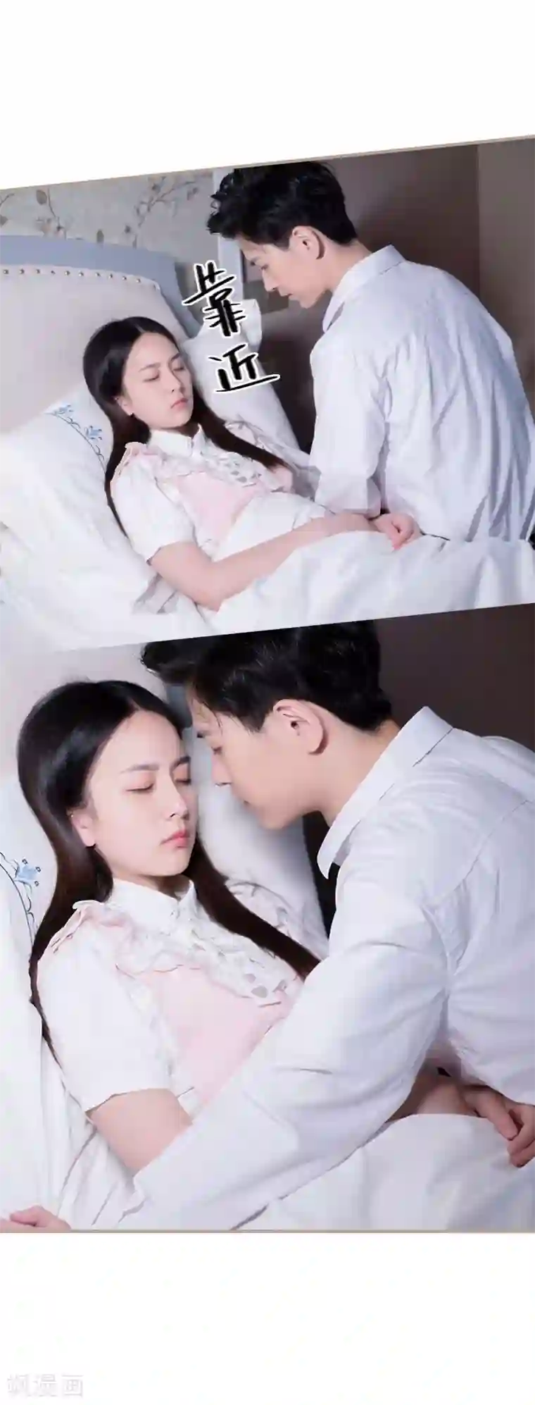 报复游戏：绑来的女佣第48话