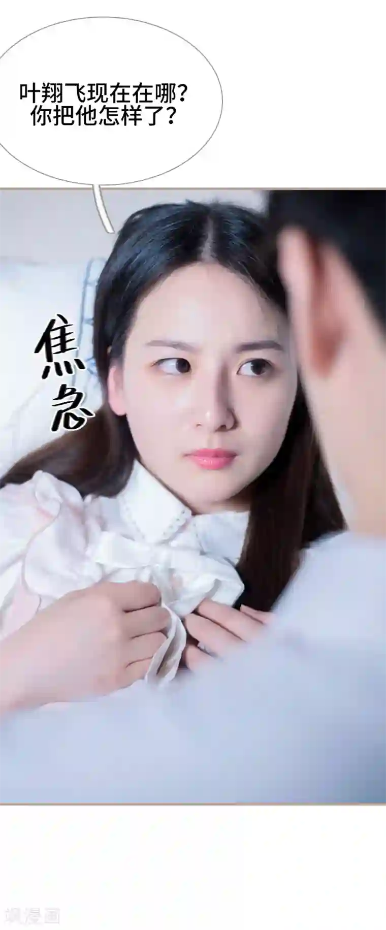 报复游戏：绑来的女佣第48话
