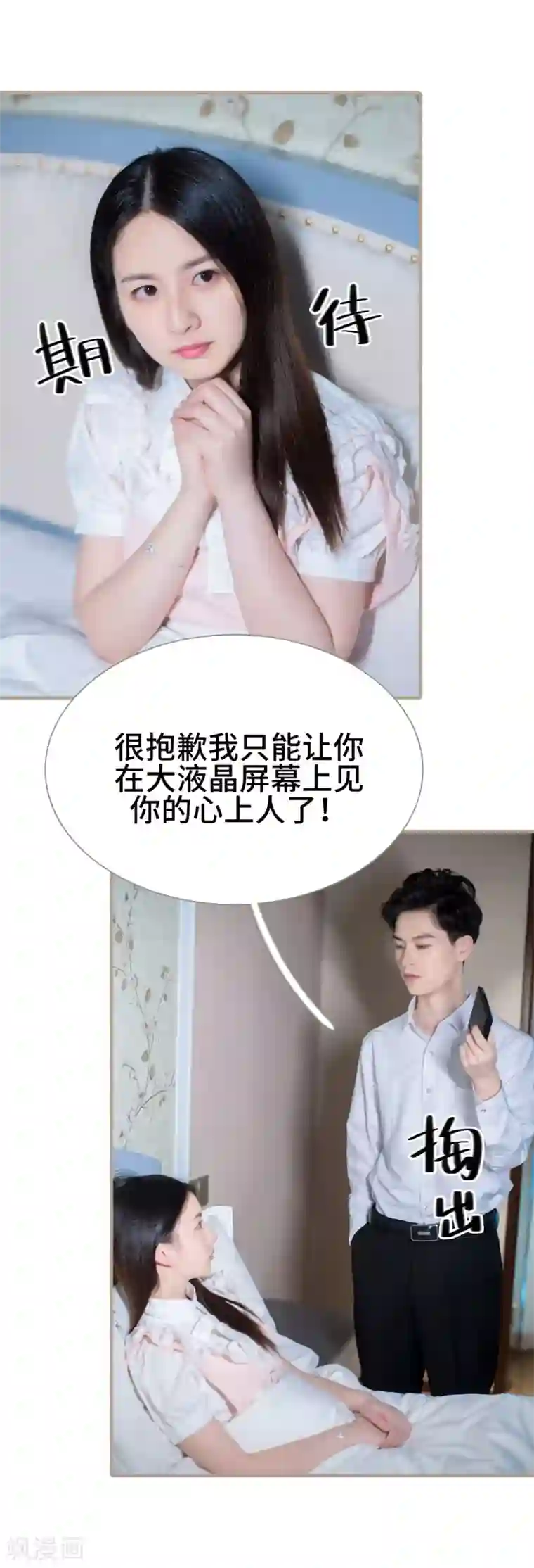 报复游戏：绑来的女佣第48话