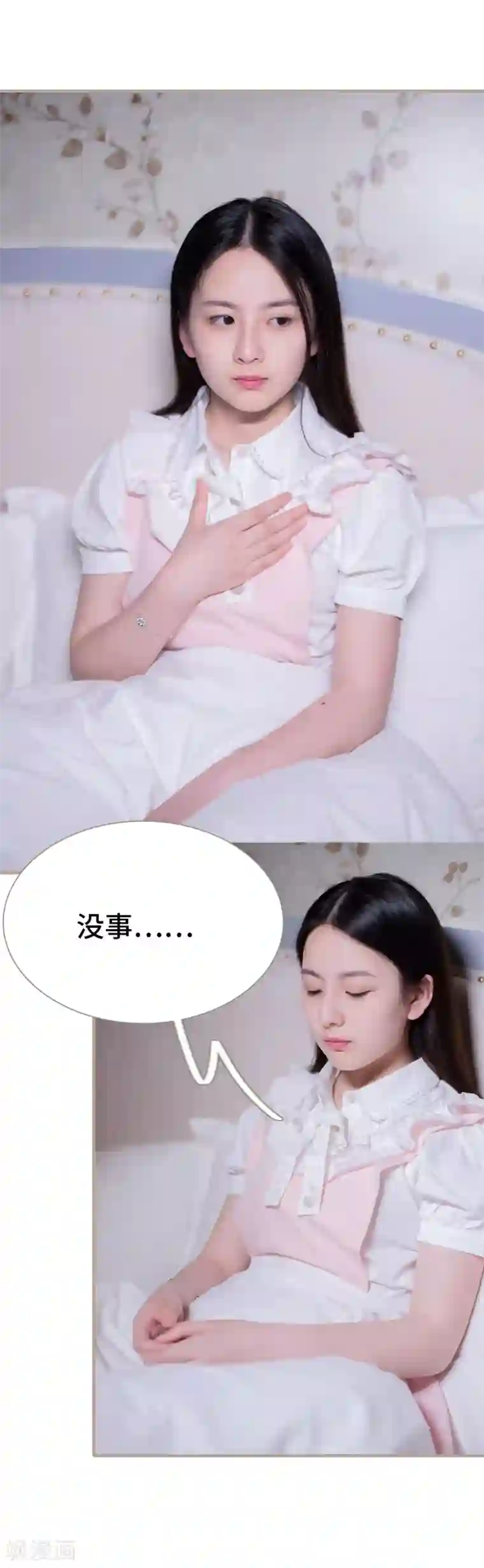 报复游戏：绑来的女佣第48话