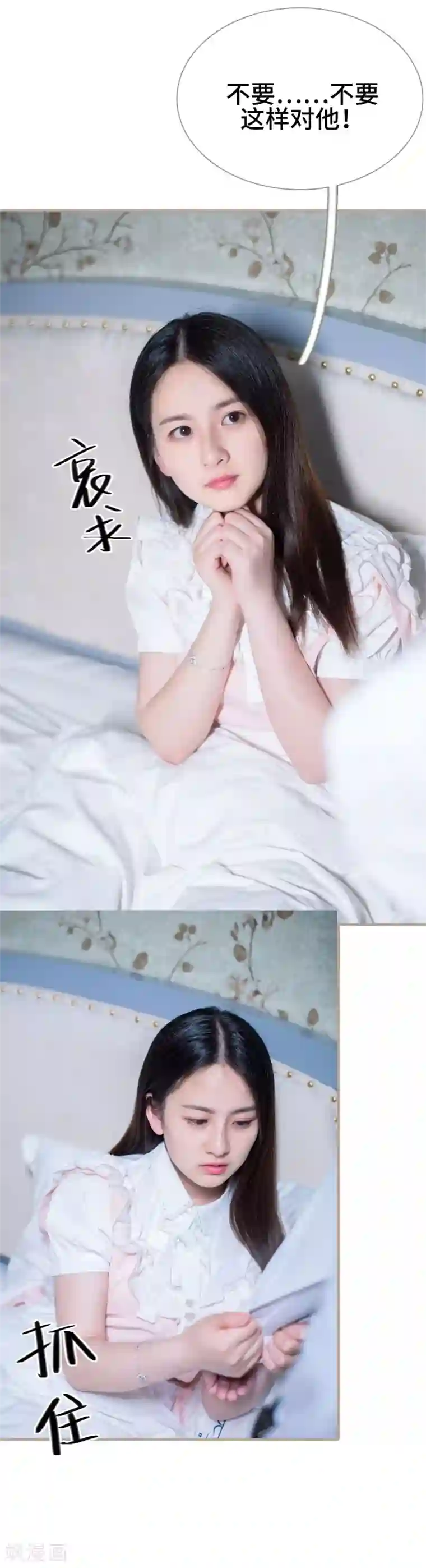 报复游戏：绑来的女佣第49话