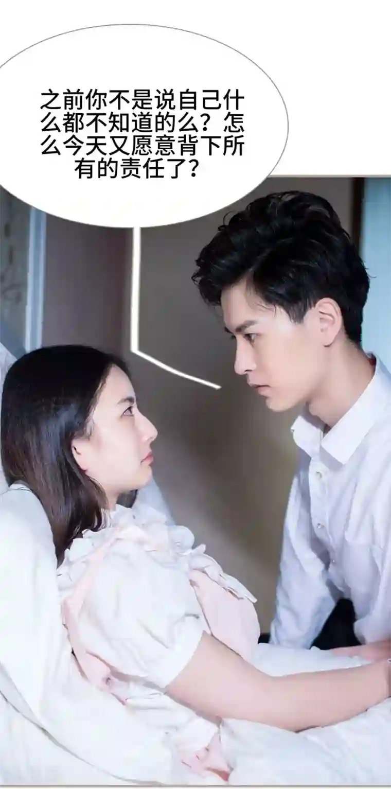 报复游戏：绑来的女佣第49话