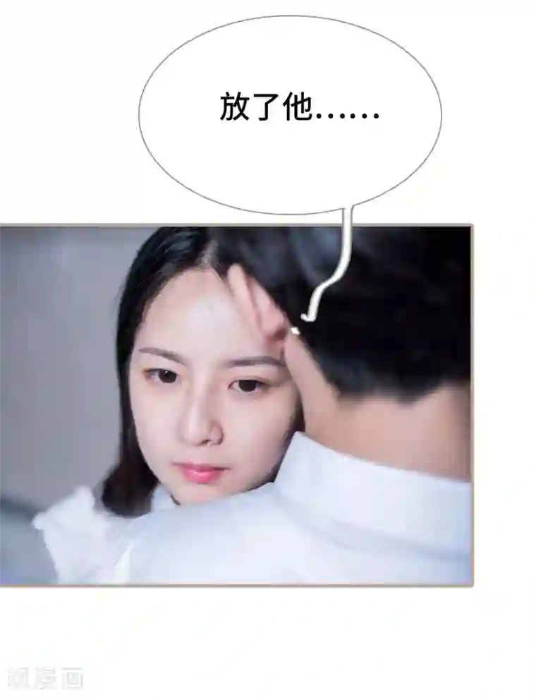 报复游戏：绑来的女佣第49话