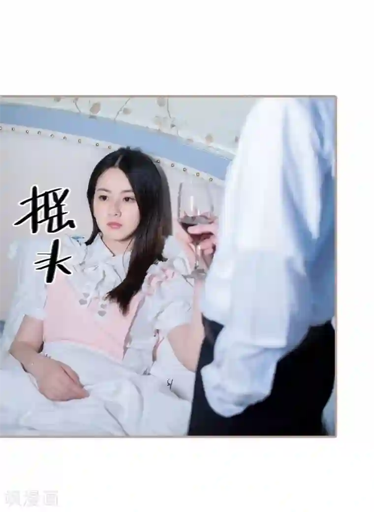 报复游戏：绑来的女佣第49话