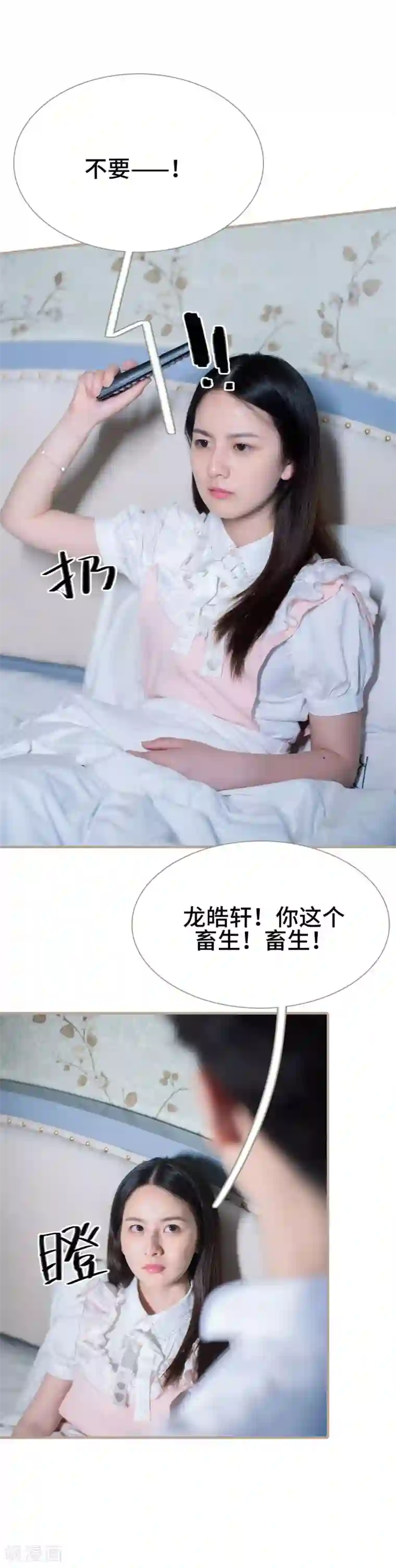 报复游戏：绑来的女佣第49话