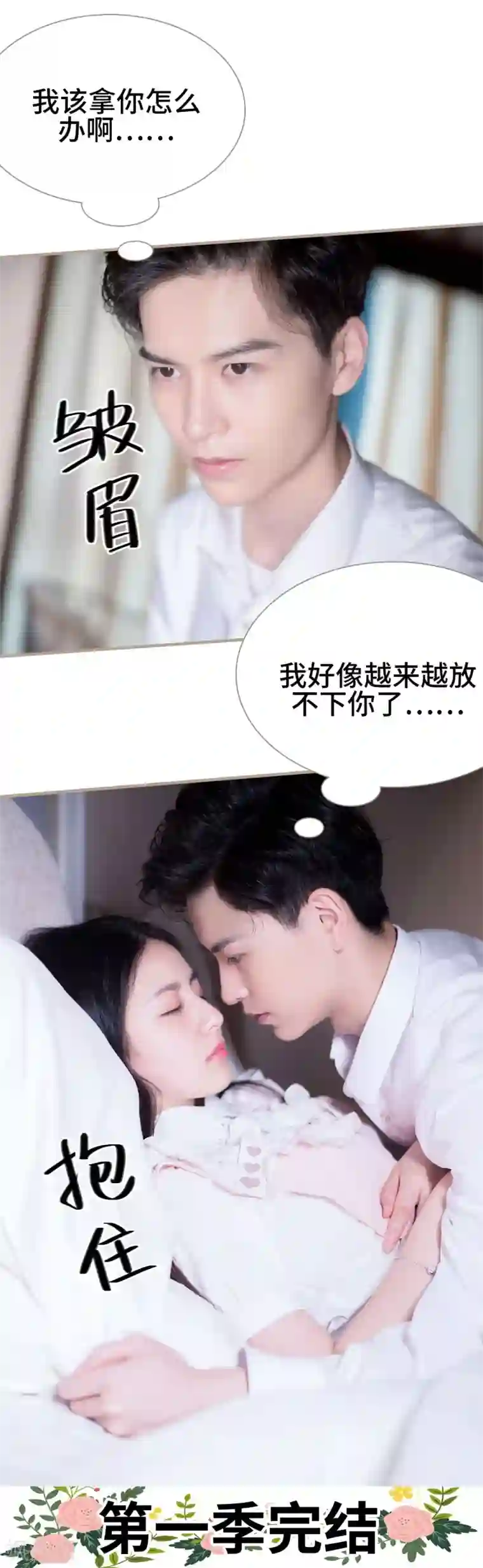 报复游戏：绑来的女佣最终话