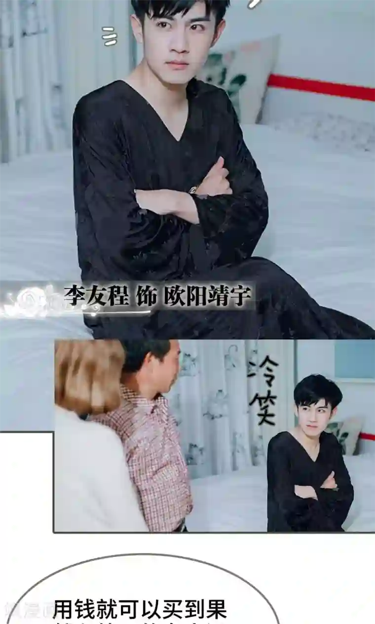 误入豪门：黑帝的秘密女人第1话