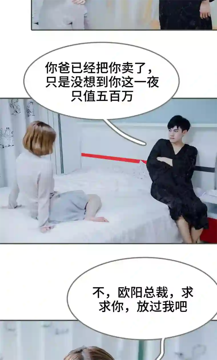 误入豪门：黑帝的秘密女人第1话