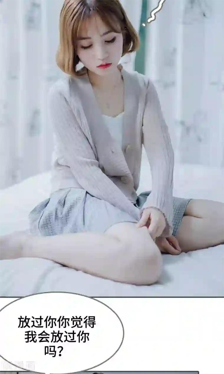 误入豪门：黑帝的秘密女人第1话