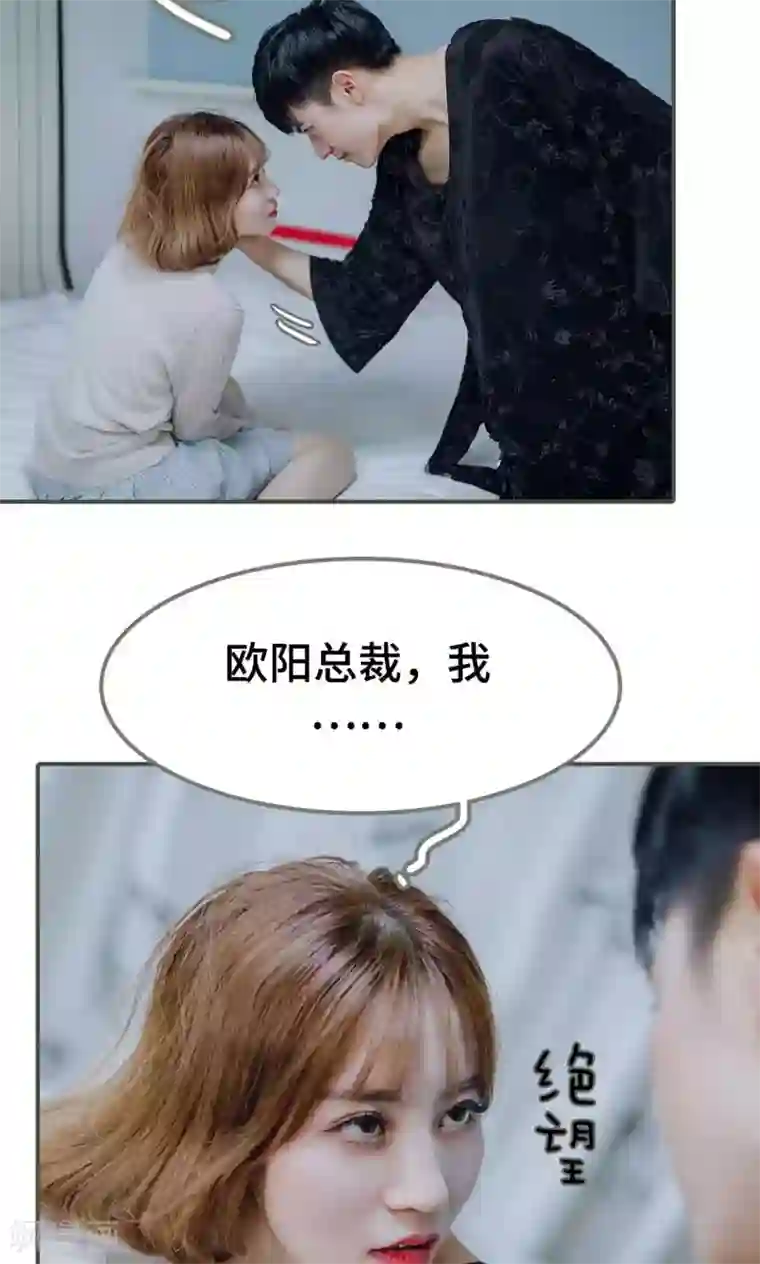 误入豪门：黑帝的秘密女人第1话