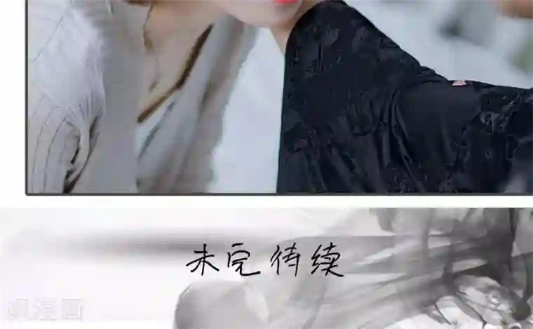 误入豪门：黑帝的秘密女人第1话