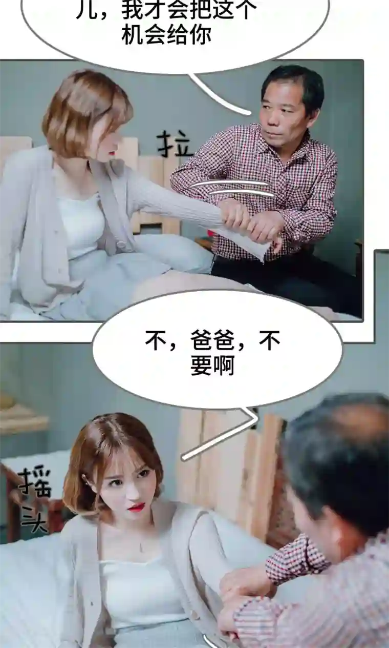 误入豪门：黑帝的秘密女人第1话