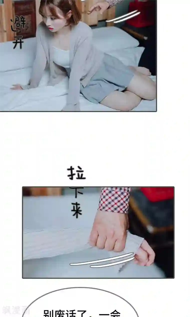 误入豪门：黑帝的秘密女人第1话