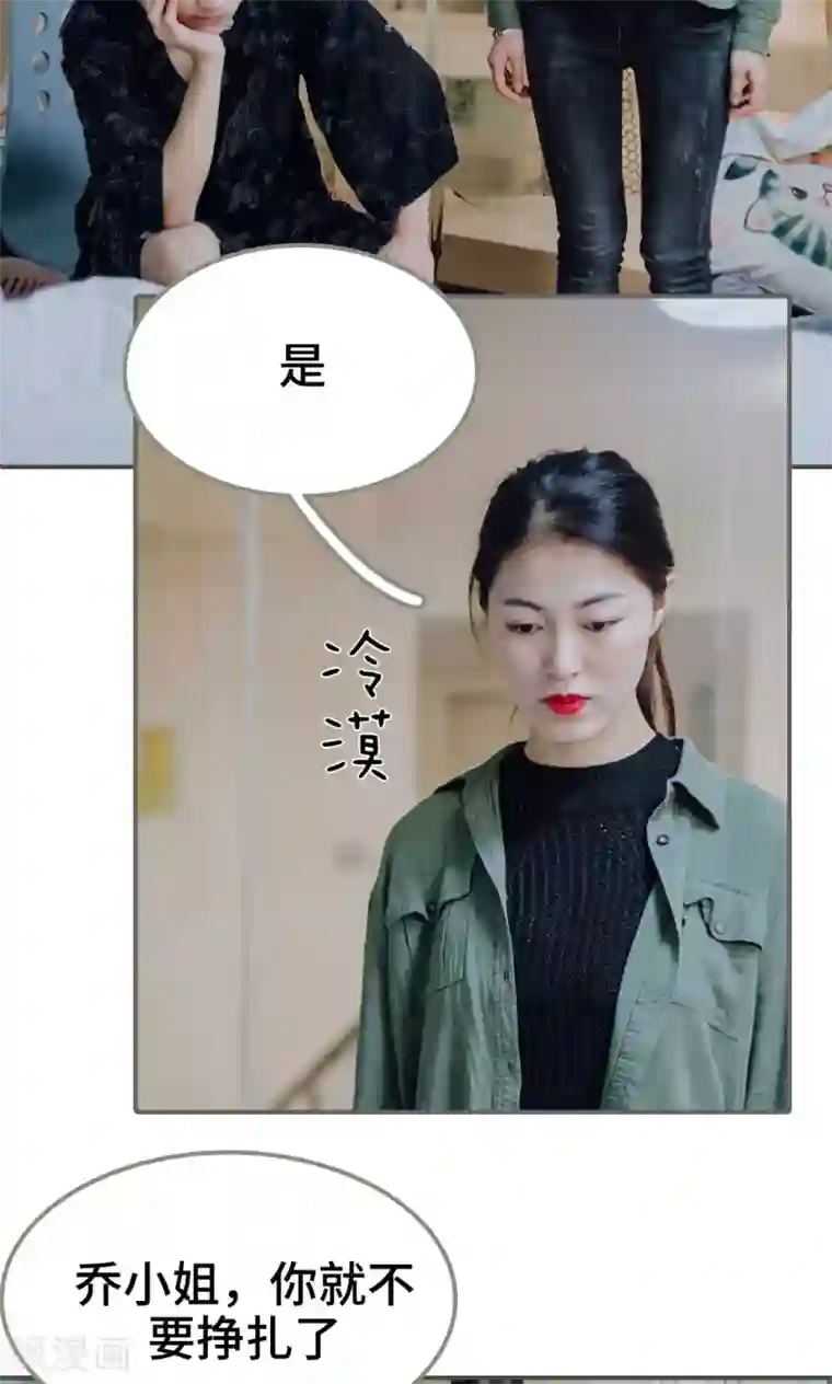 误入豪门：黑帝的秘密女人第2话