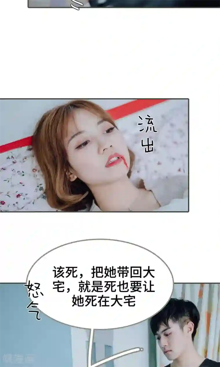 误入豪门：黑帝的秘密女人第2话