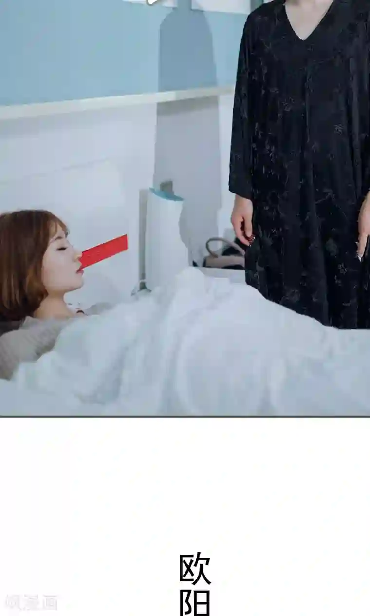 误入豪门：黑帝的秘密女人第2话