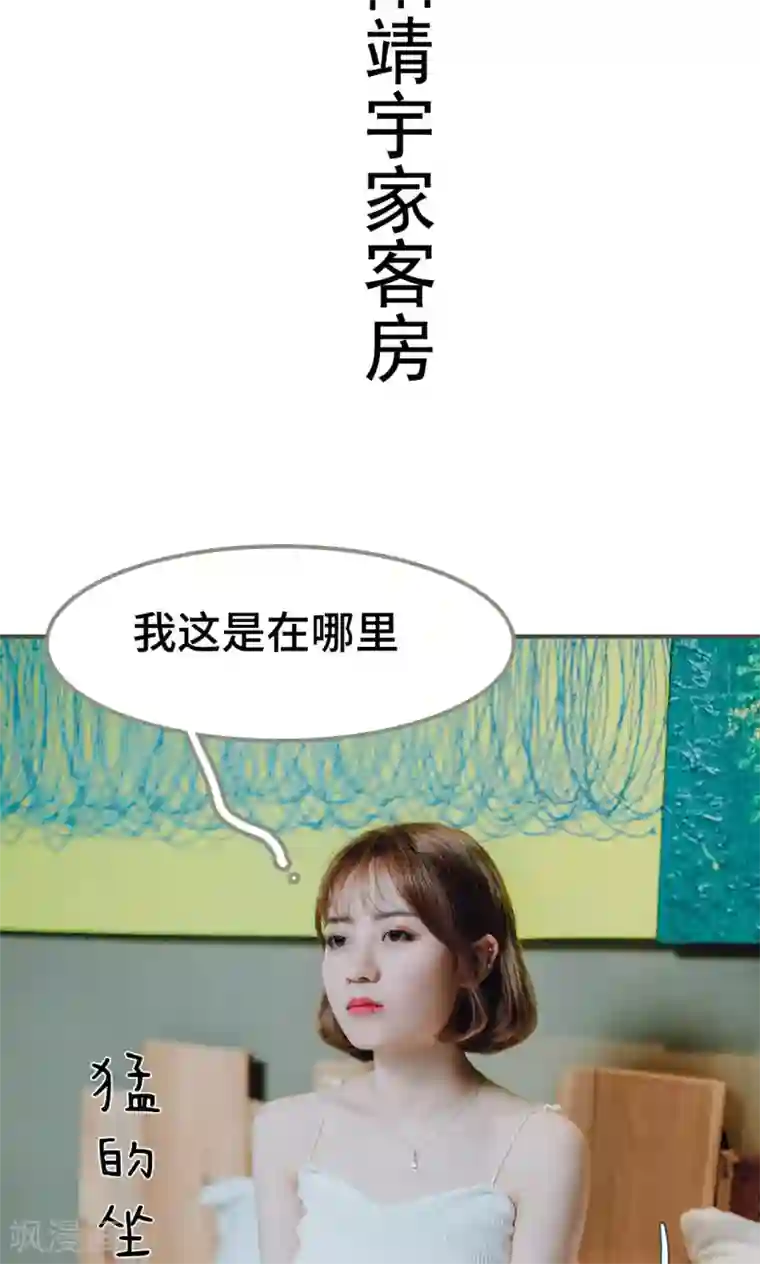 误入豪门：黑帝的秘密女人第2话