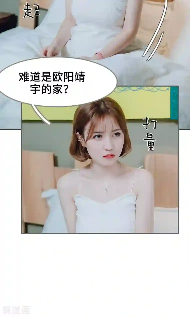 误入豪门：黑帝的秘密女人第2话