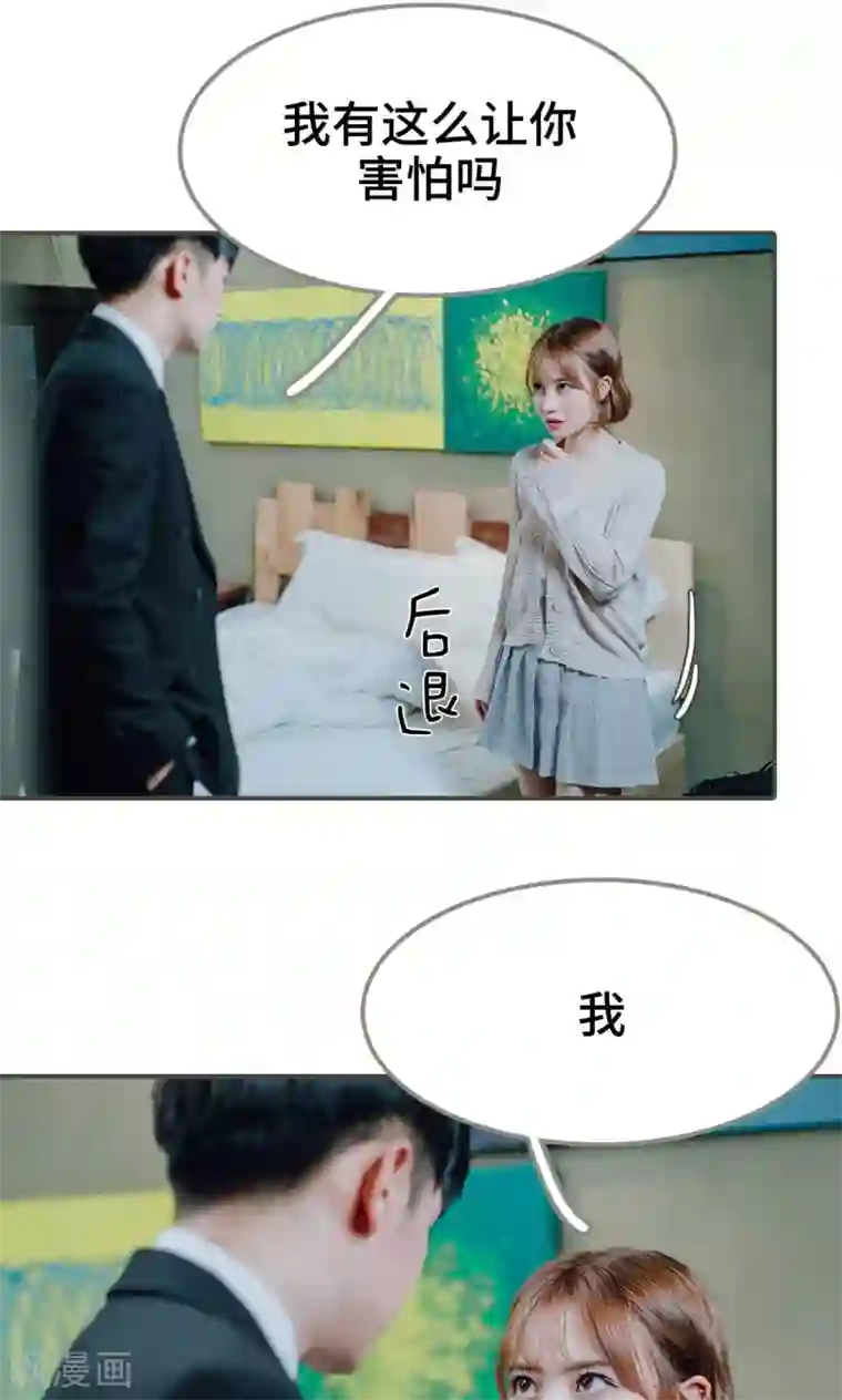 误入豪门：黑帝的秘密女人第2话