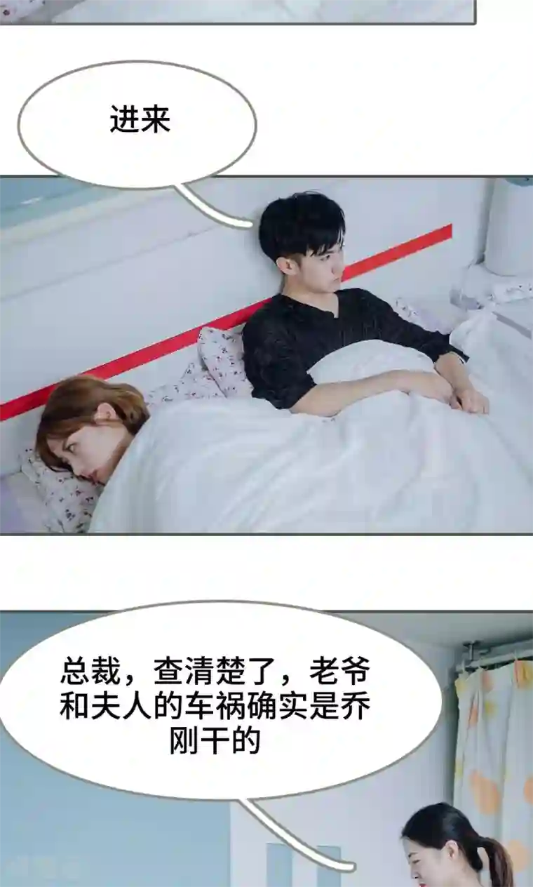 误入豪门：黑帝的秘密女人第2话