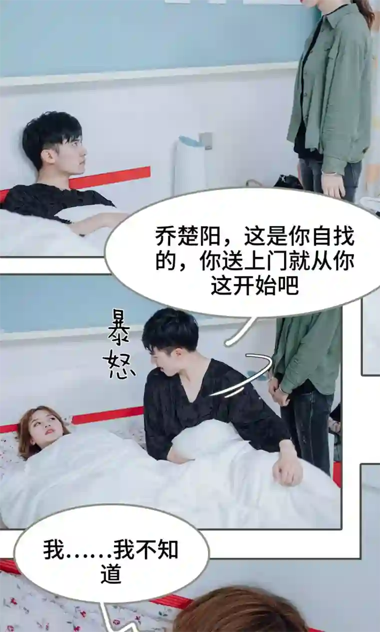 误入豪门：黑帝的秘密女人第2话